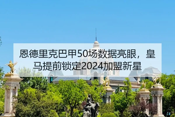 en-de-li-ke-ba-jia-chang-shu-ju-liang-yan-huang-ma-ti-qian-suo-ding-jia-meng-xin-xing-2-896.jpg