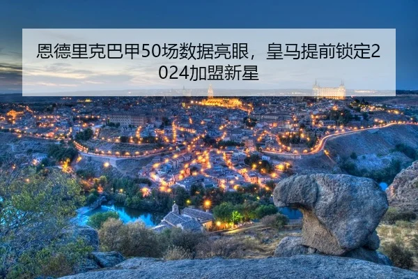 en-de-li-ke-ba-jia-chang-shu-ju-liang-yan-huang-ma-ti-qian-suo-ding-jia-meng-xin-xing-3-992.jpg