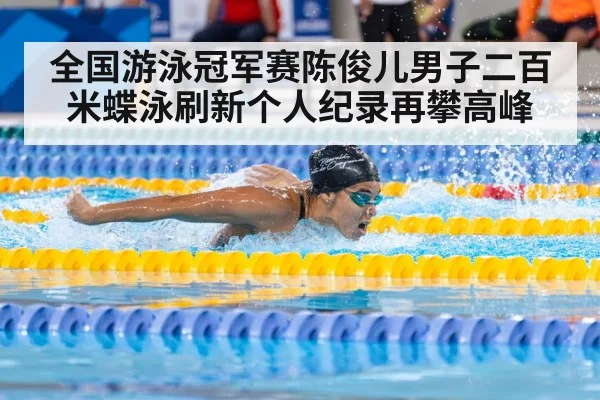 swimmer racing