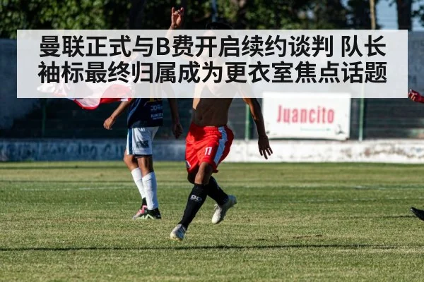 football player celebrating